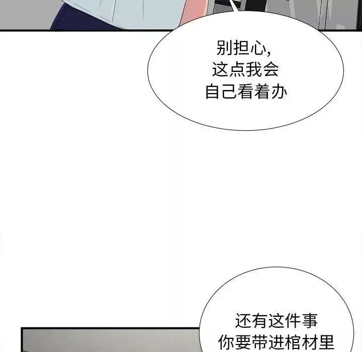 密友第54話