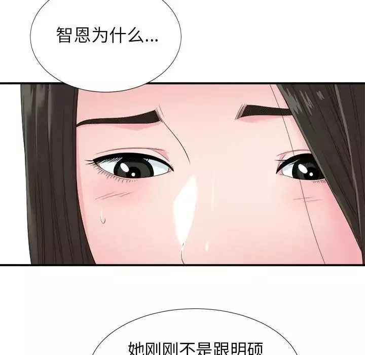 密友第55話