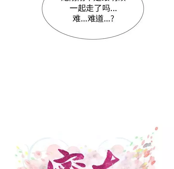 密友第55話