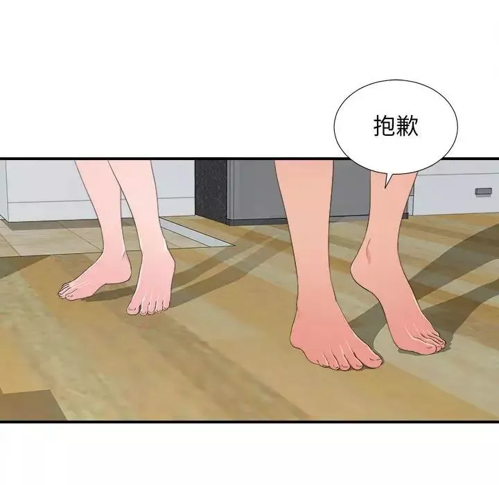 密友第55話