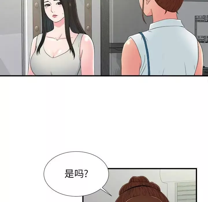 密友第55話