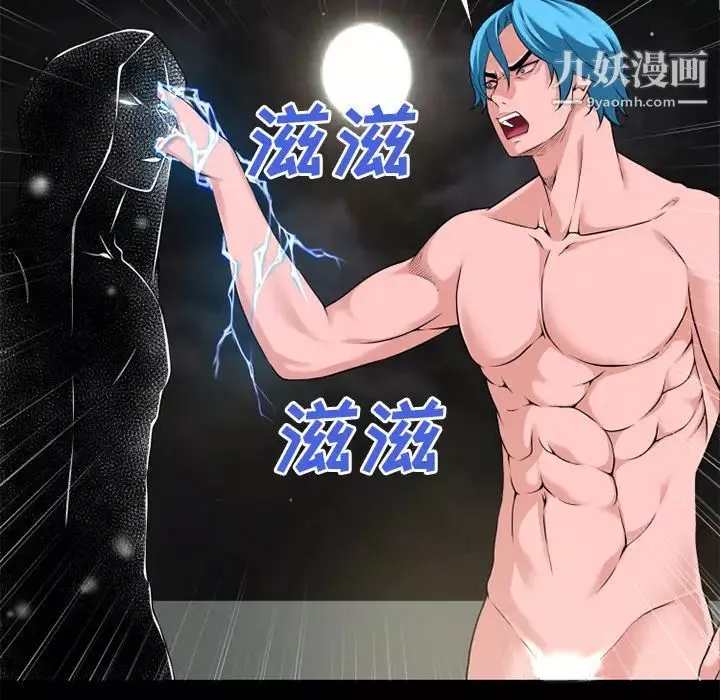 超乎想像第59话