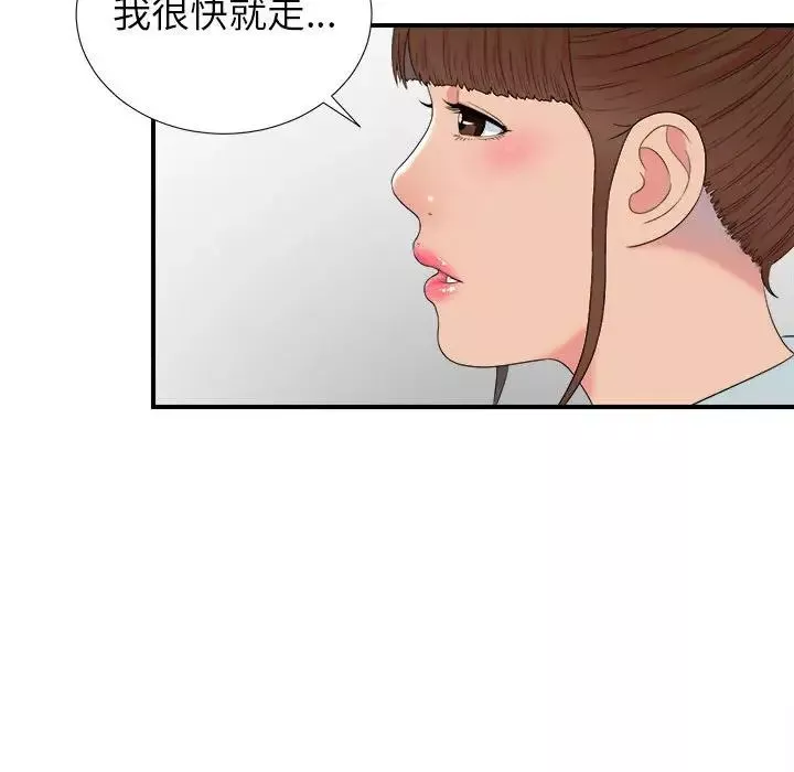 密友第55話