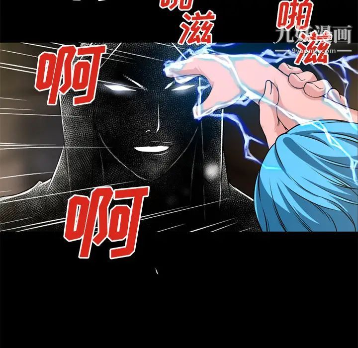 超乎想像第59话
