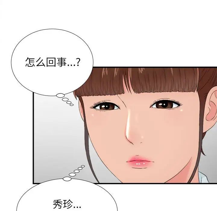 密友第55话