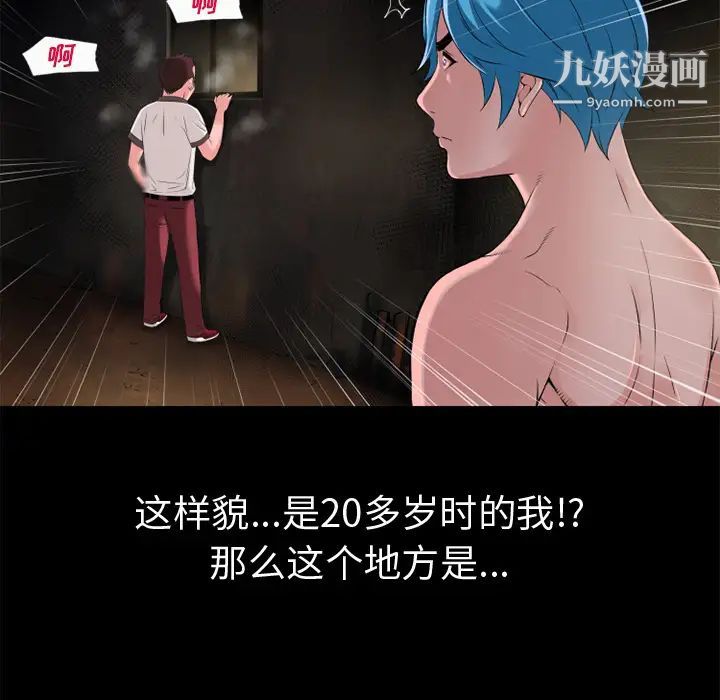 超乎想像第59话