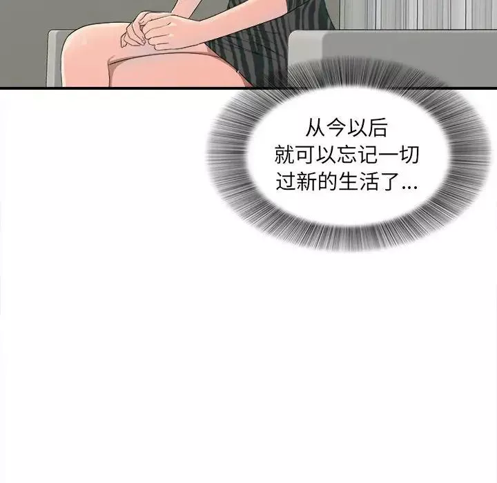 密友第55話