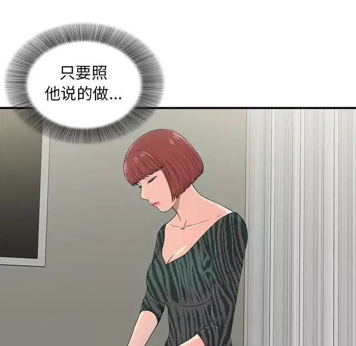 密友第55話