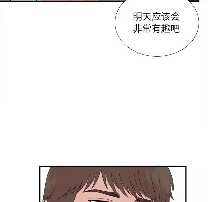 密友第55話