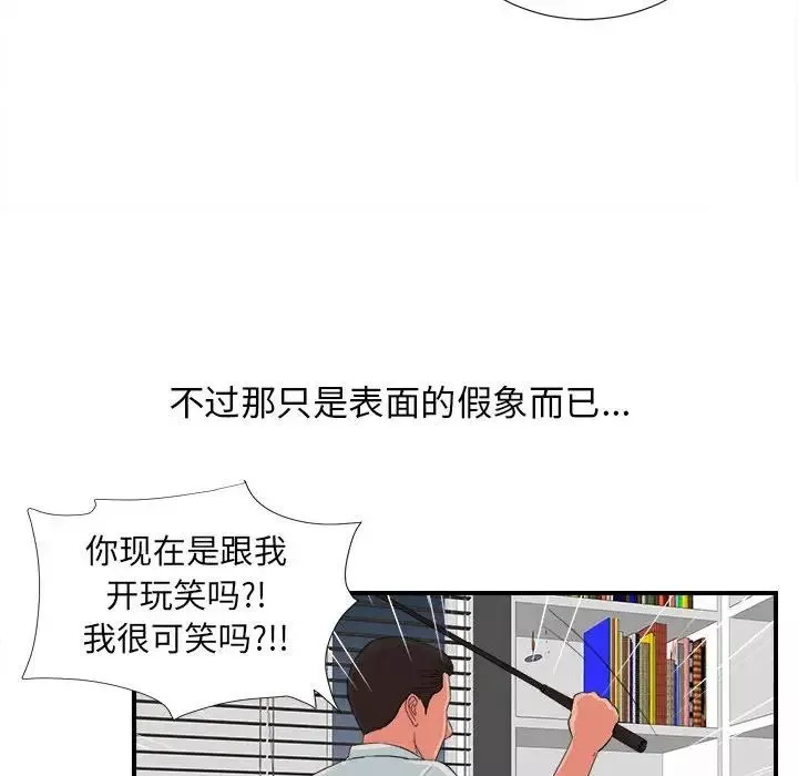 密友第55話