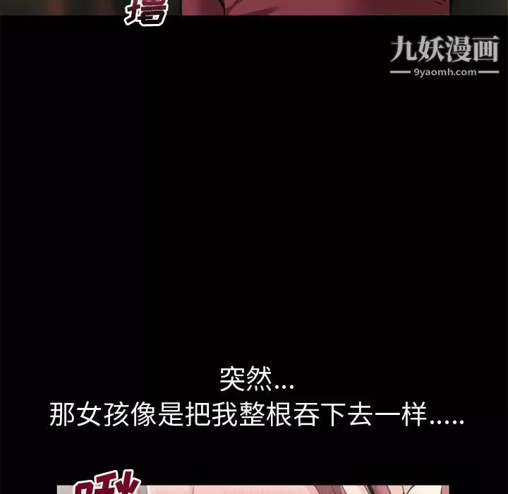 超乎想像第59话