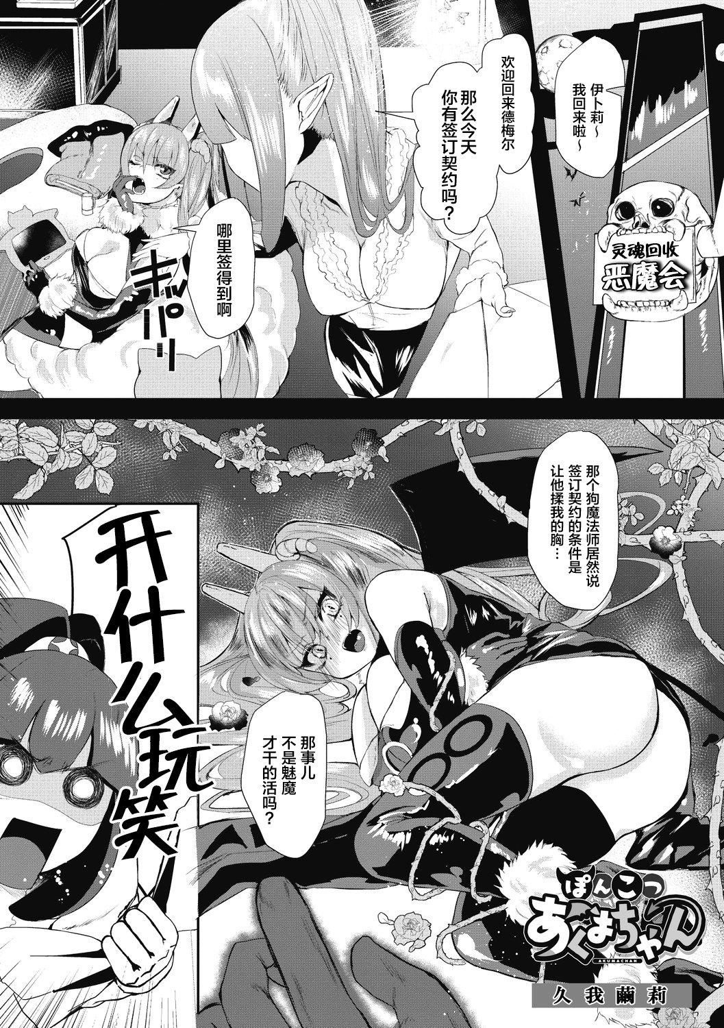 【鬼畜王漢化組】[久我繭莉]たくさんのいっかい[中國翻訳][DL版]【鬼畜王漢化組】[久我繭莉]たくさんのいっかい[中國翻訳][DL版]