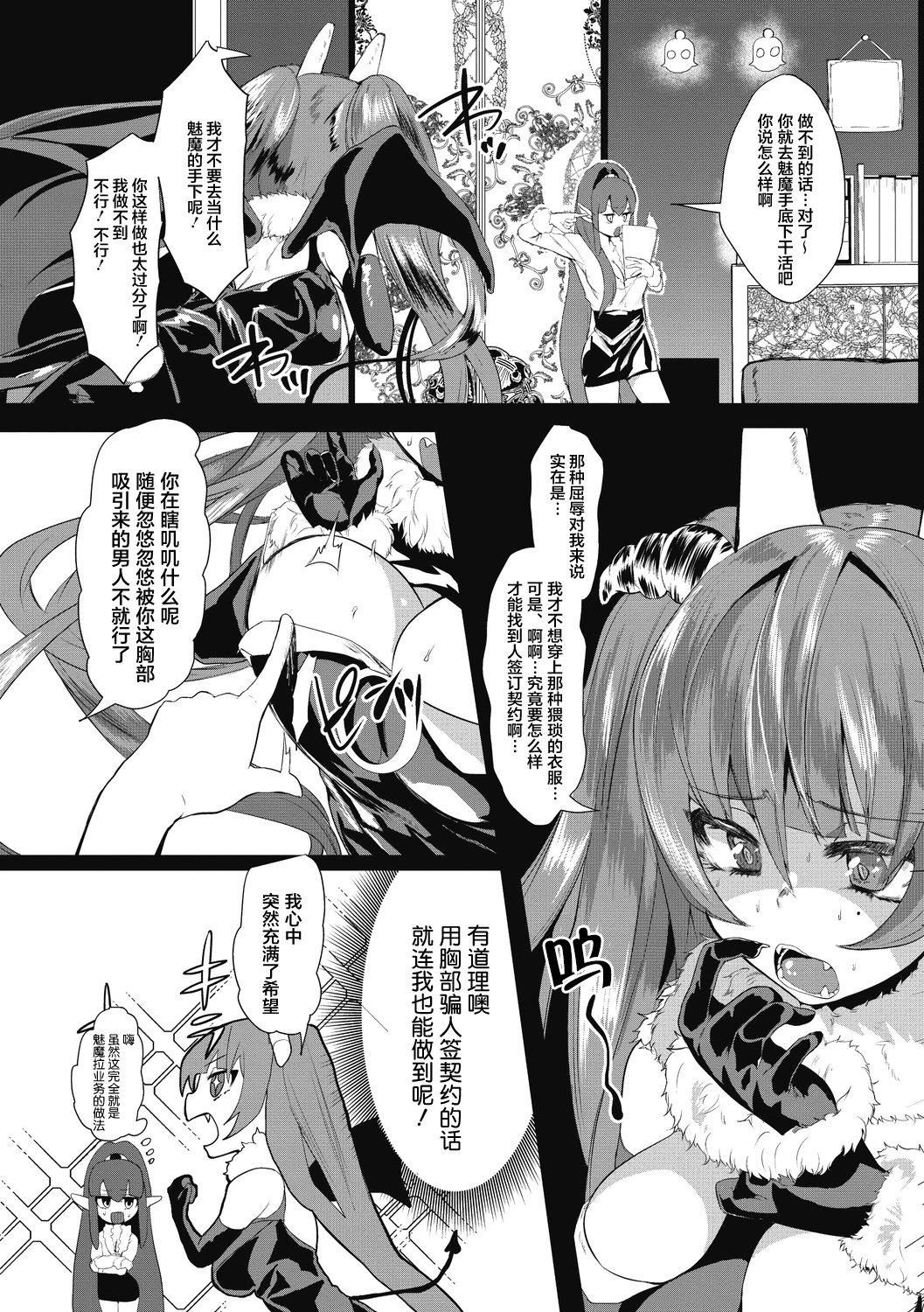 【鬼畜王汉化组】[久我茧莉]たくさんのいっかい[中国翻訳][DL版]【鬼畜王汉化组】[久我茧莉]たくさんのいっかい[中国翻訳][DL版]