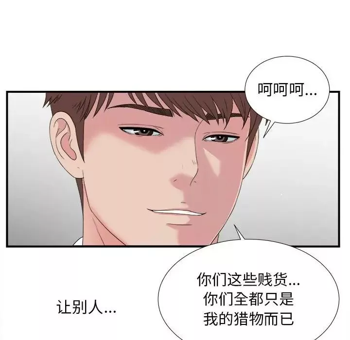密友第55話