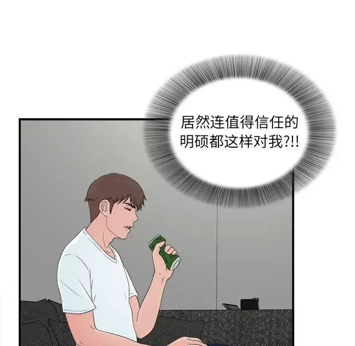 密友第55話