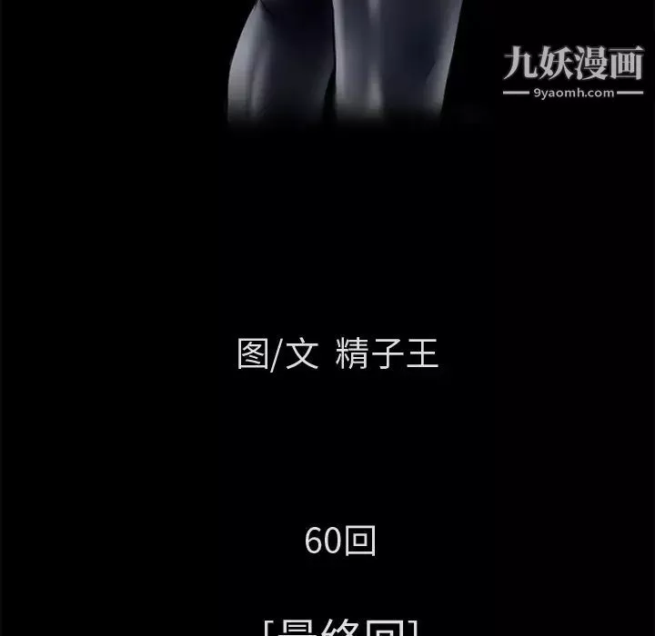 超乎想像最终话