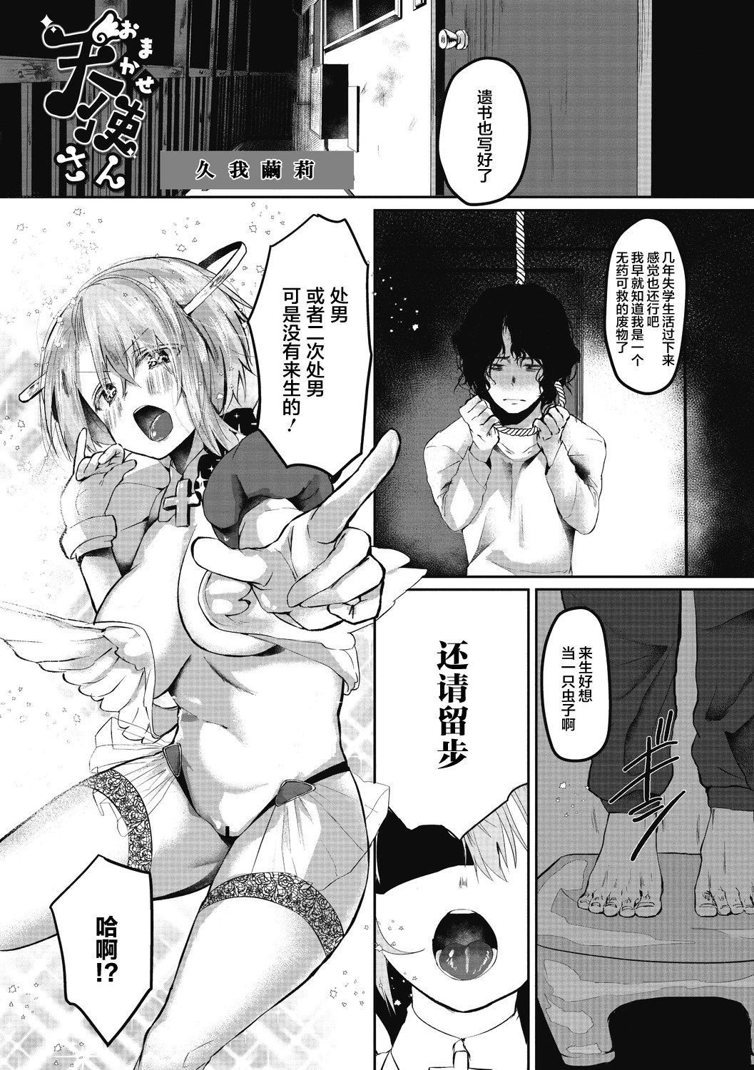 【鬼畜王漢化組】[久我繭莉]たくさんのいっかい[中國翻訳][DL版]【鬼畜王漢化組】[久我繭莉]たくさんのいっかい[中國翻訳][DL版]