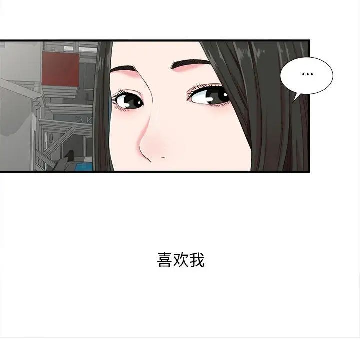 密友第56话