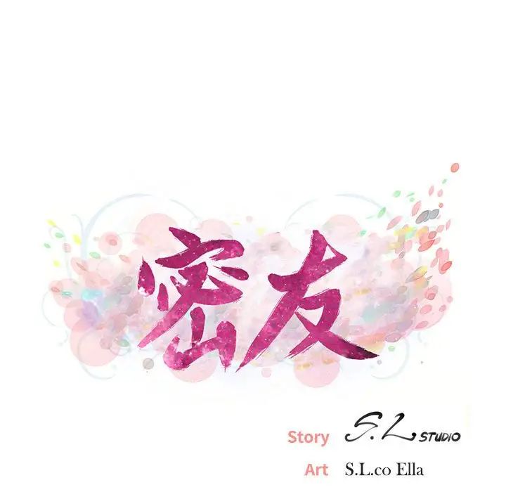密友第56话