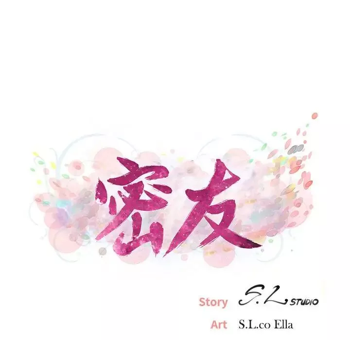 密友第56話