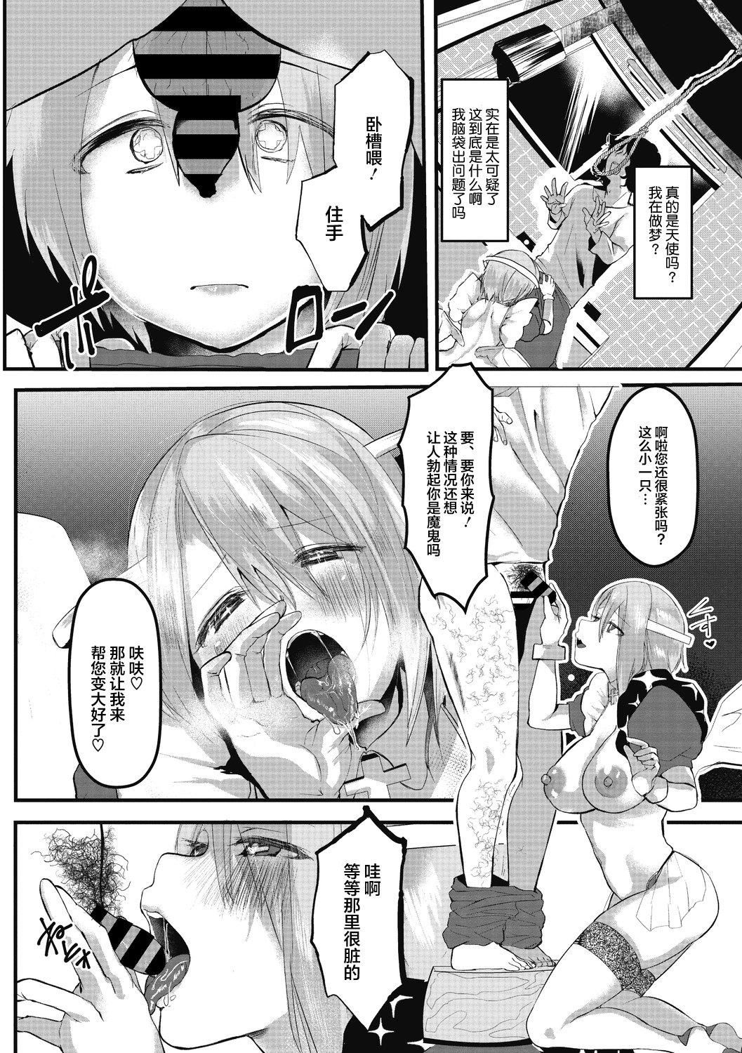 【鬼畜王汉化组】[久我茧莉]たくさんのいっかい[中国翻訳][DL版]【鬼畜王汉化组】[久我茧莉]たくさんのいっかい[中国翻訳][DL版]