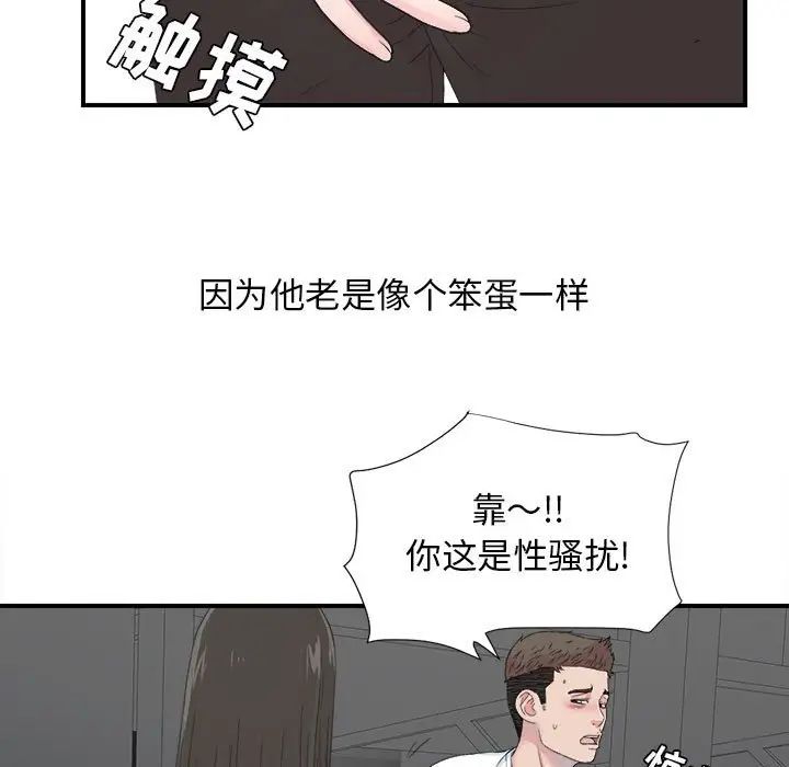 密友第56话