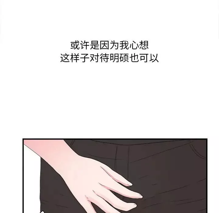 密友第56話