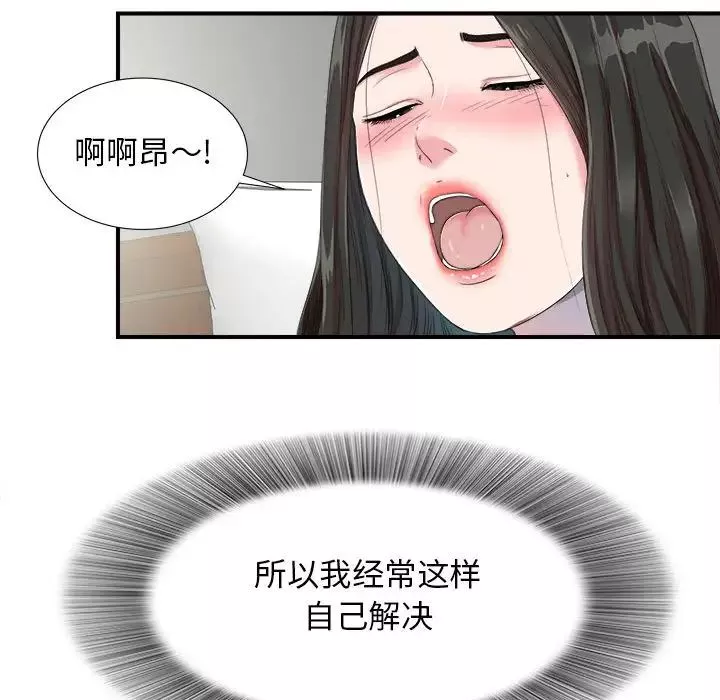 密友第56話