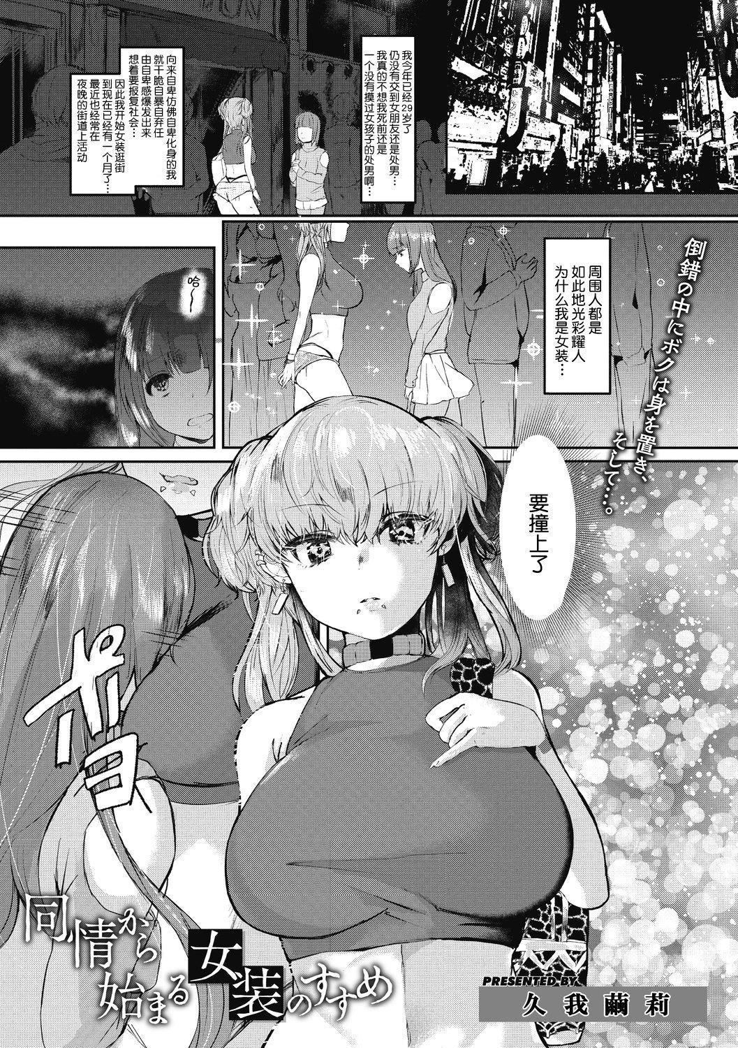 【鬼畜王漢化組】[久我繭莉]たくさんのいっかい[中國翻訳][DL版]【鬼畜王漢化組】[久我繭莉]たくさんのいっかい[中國翻訳][DL版]