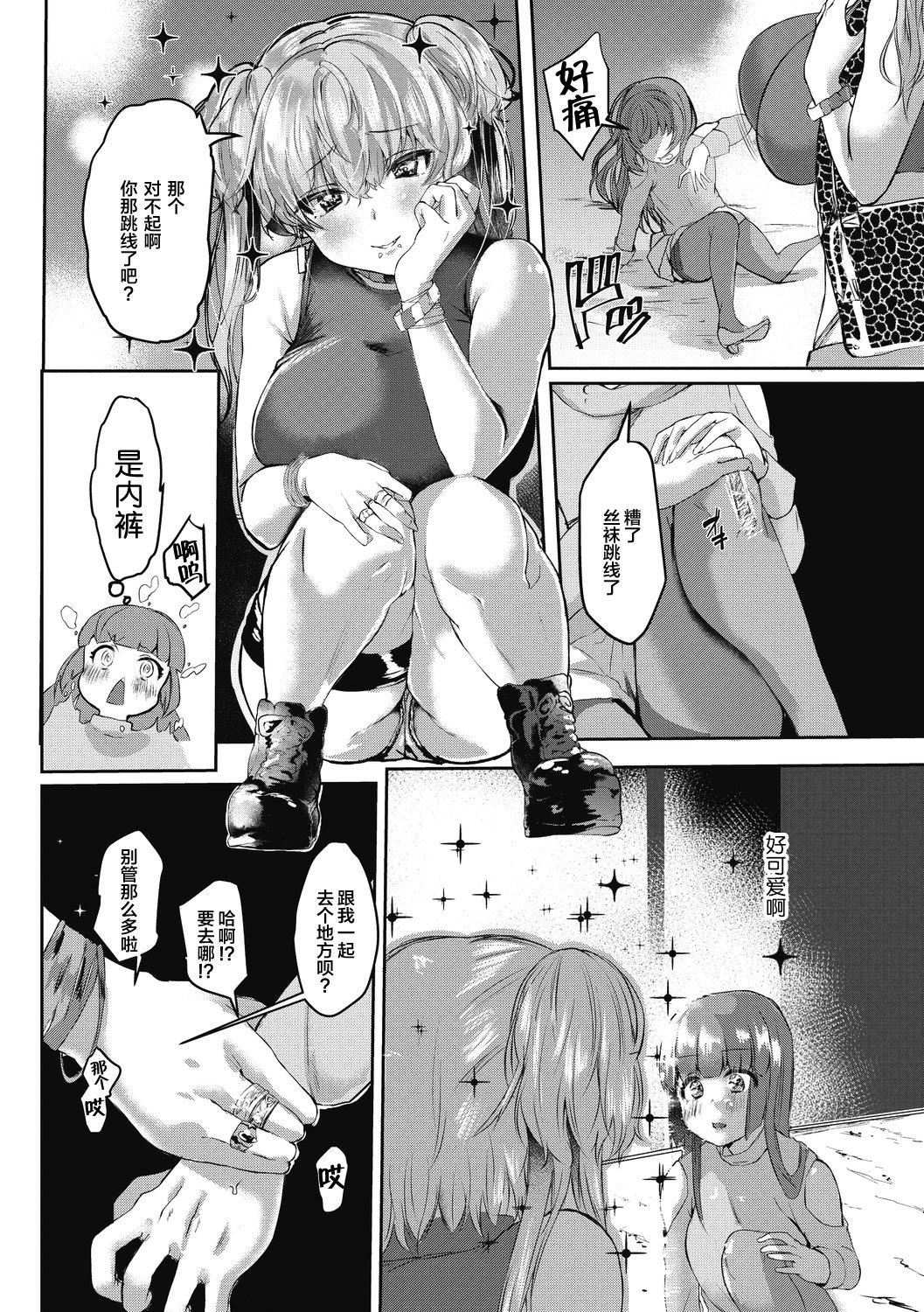 【鬼畜王漢化組】[久我繭莉]たくさんのいっかい[中國翻訳][DL版]【鬼畜王漢化組】[久我繭莉]たくさんのいっかい[中國翻訳][DL版]