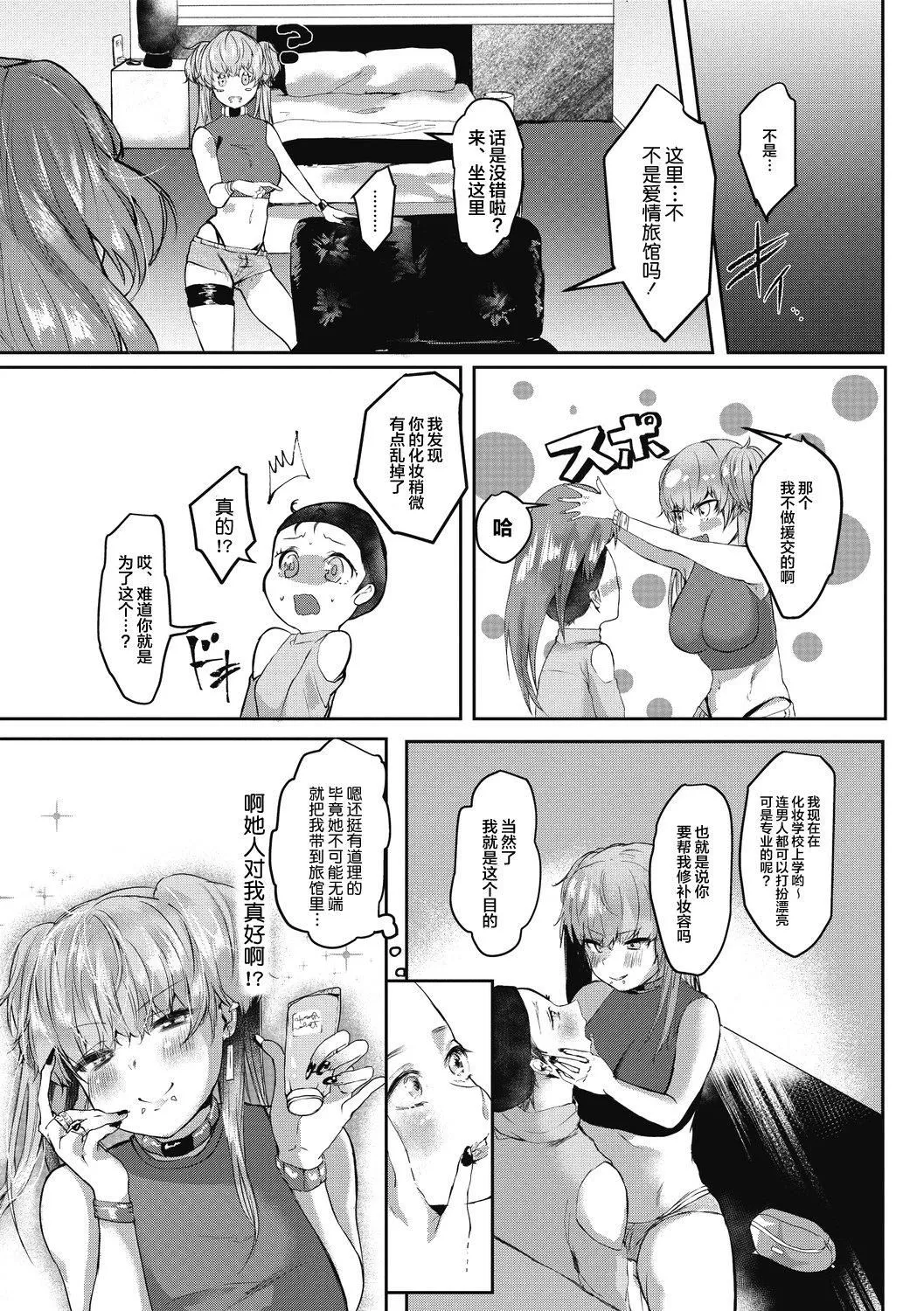 【鬼畜王漢化組】[久我繭莉]たくさんのいっかい[中國翻訳][DL版]【鬼畜王漢化組】[久我繭莉]たくさんのいっかい[中國翻訳][DL版]