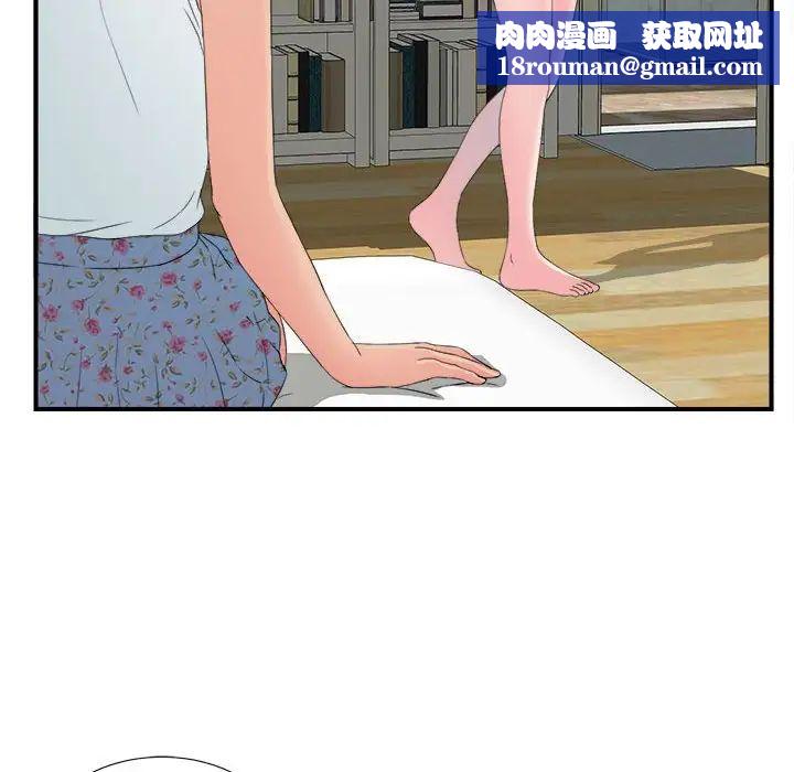密友第56话