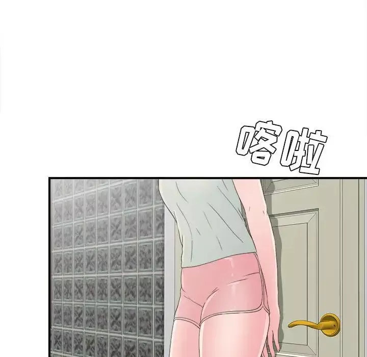 密友第56話