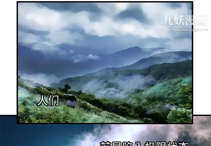 密室逃生絕命天堂飯店第1話