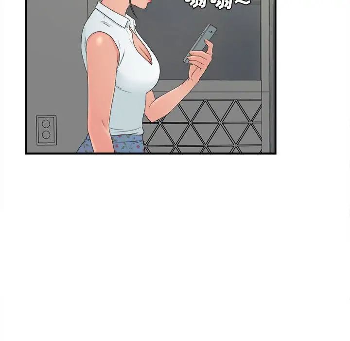 密友第56话