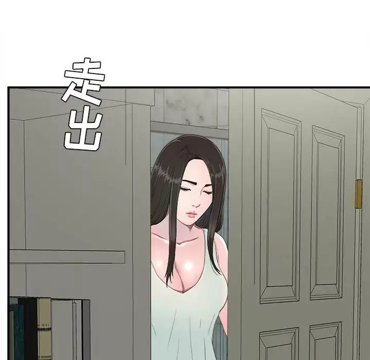 密友第56話