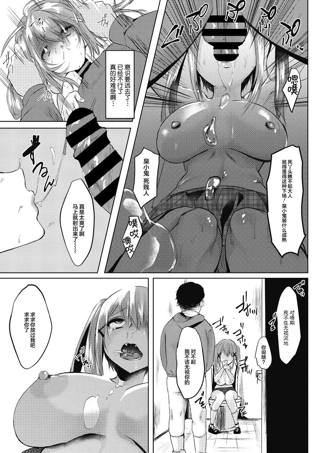 【鬼畜王汉化组】[久我茧莉]たくさんのいっかい[中国翻訳][DL版]【鬼畜王汉化组】[久我茧莉]たくさんのいっかい[中国翻訳][DL版]