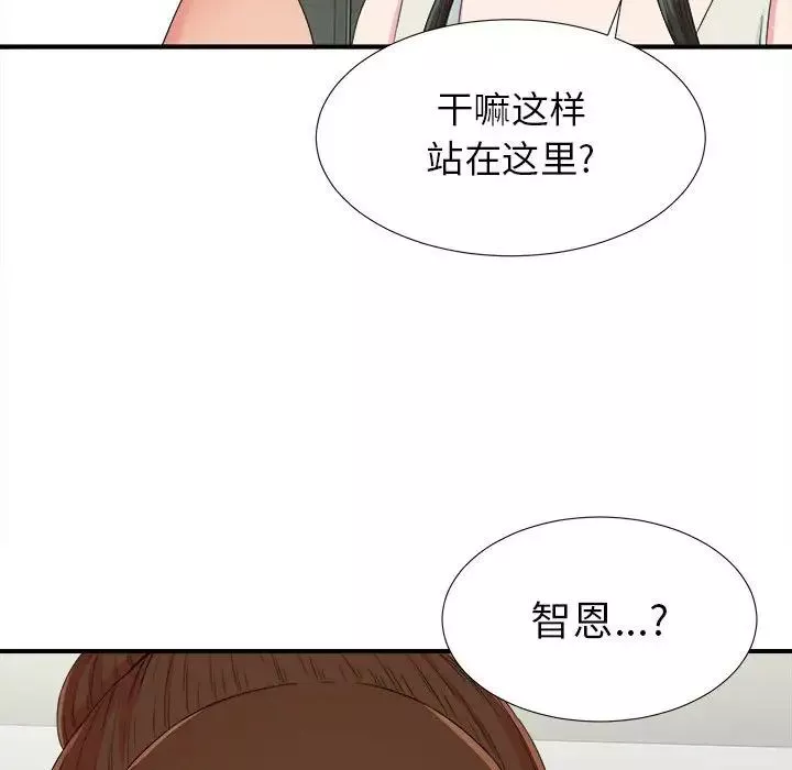 密友第56話