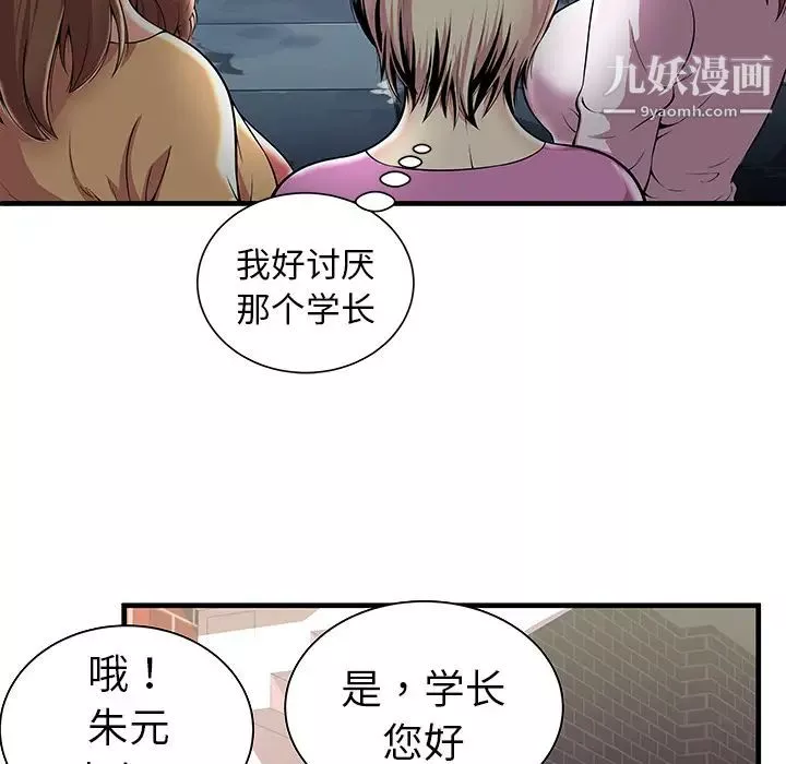 密室逃生絕命天堂飯店第1話