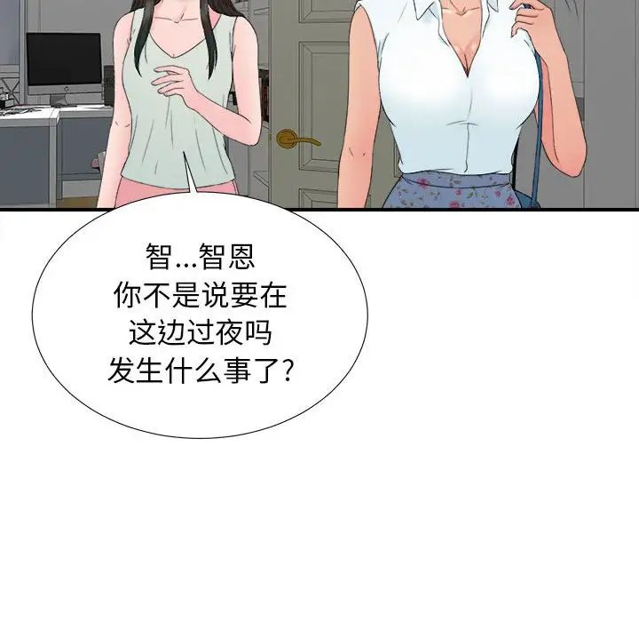 密友第57话