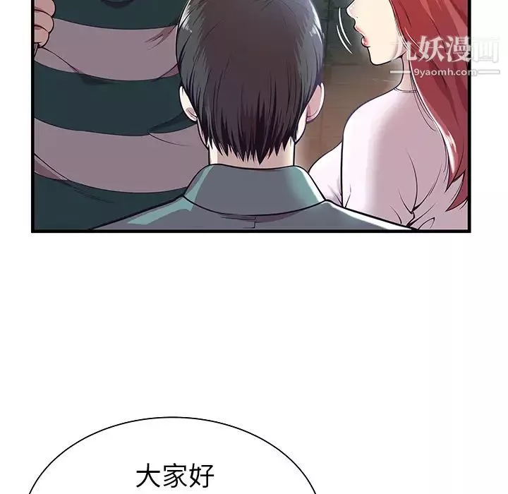 密室逃生絕命天堂飯店第1話