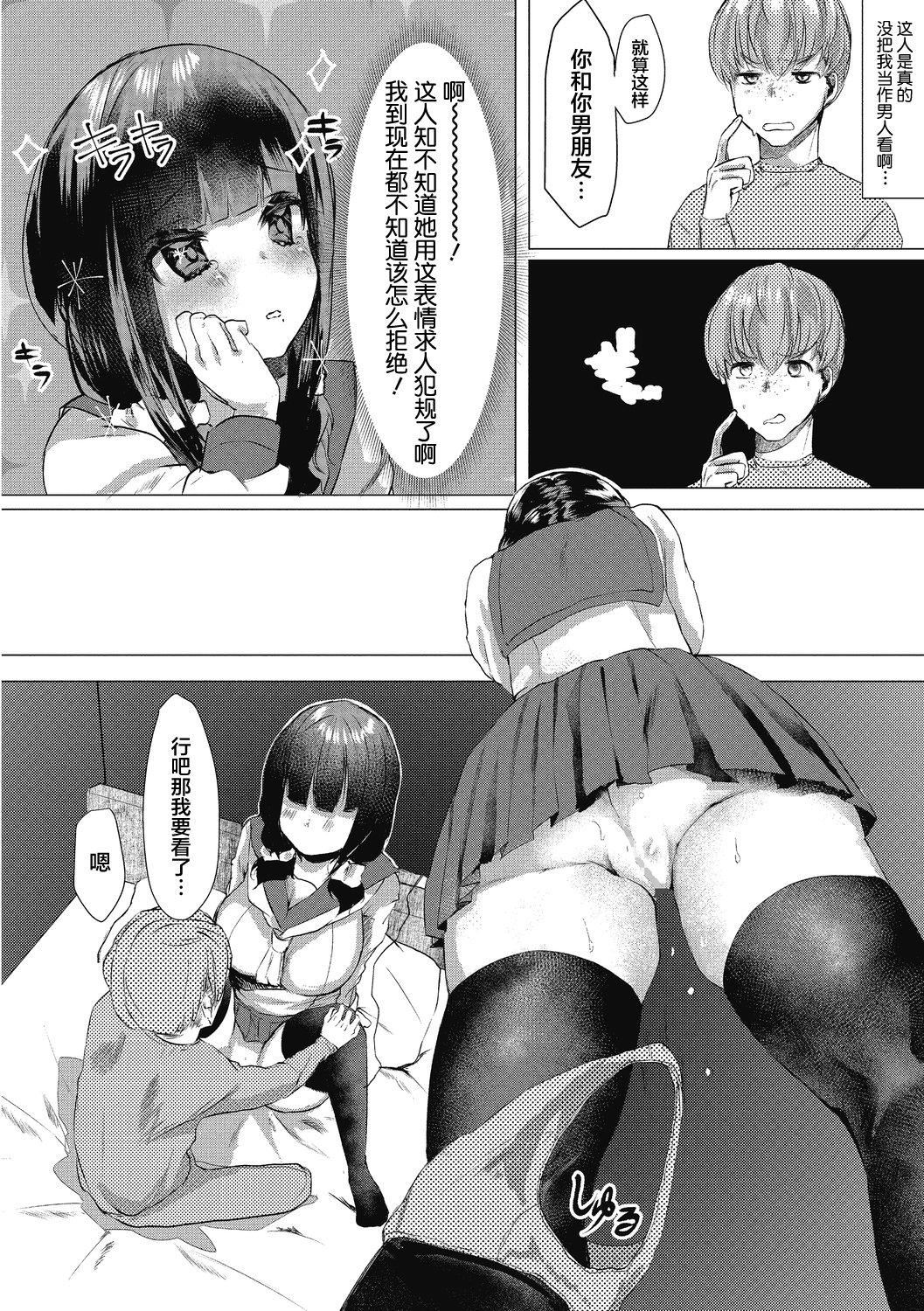 【鬼畜王漢化組】[久我繭莉]たくさんのいっかい[中國翻訳][DL版]【鬼畜王漢化組】[久我繭莉]たくさんのいっかい[中國翻訳][DL版]