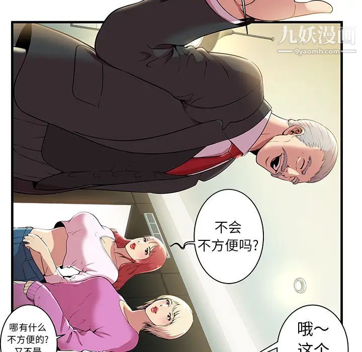 密室逃生絕命天堂飯店第1話