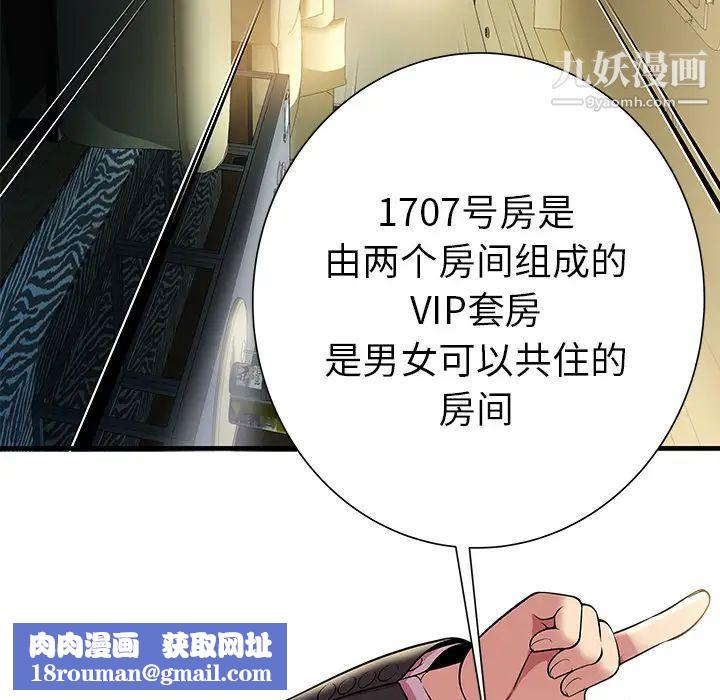 密室逃生绝命天堂饭店第1话