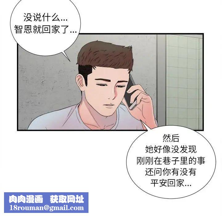 密友第57话