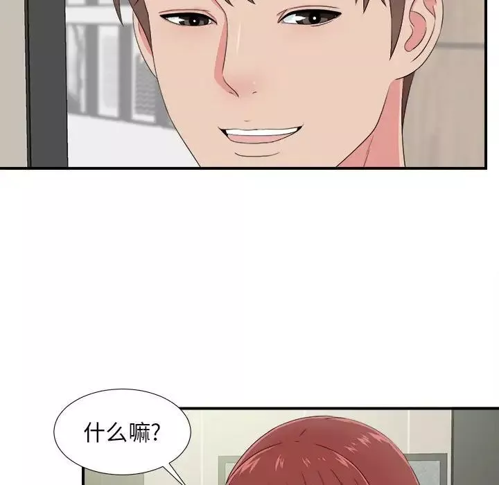 密友第57話