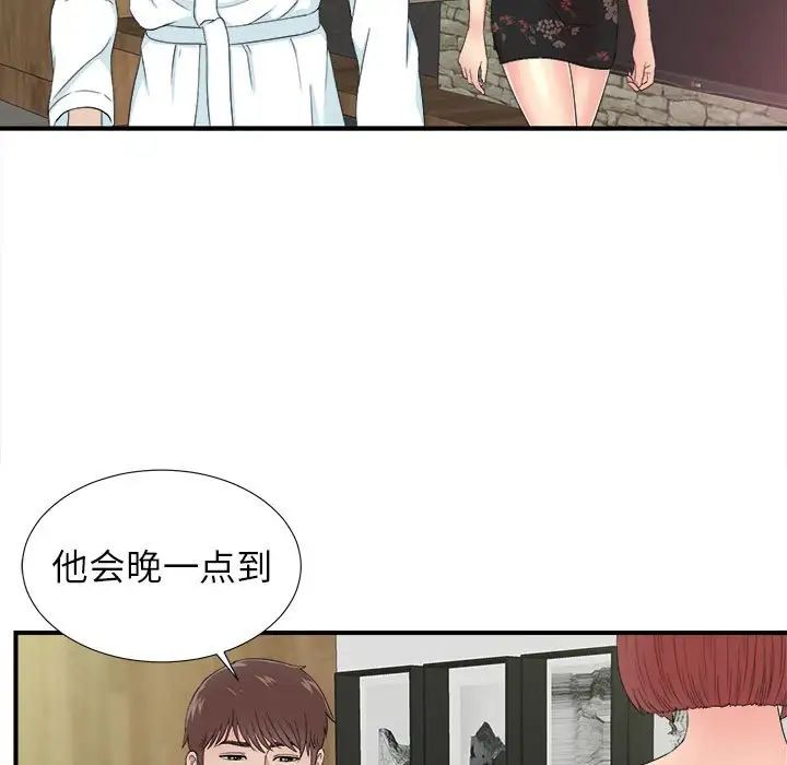 密友第57话