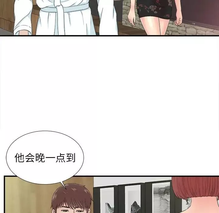 密友第57話