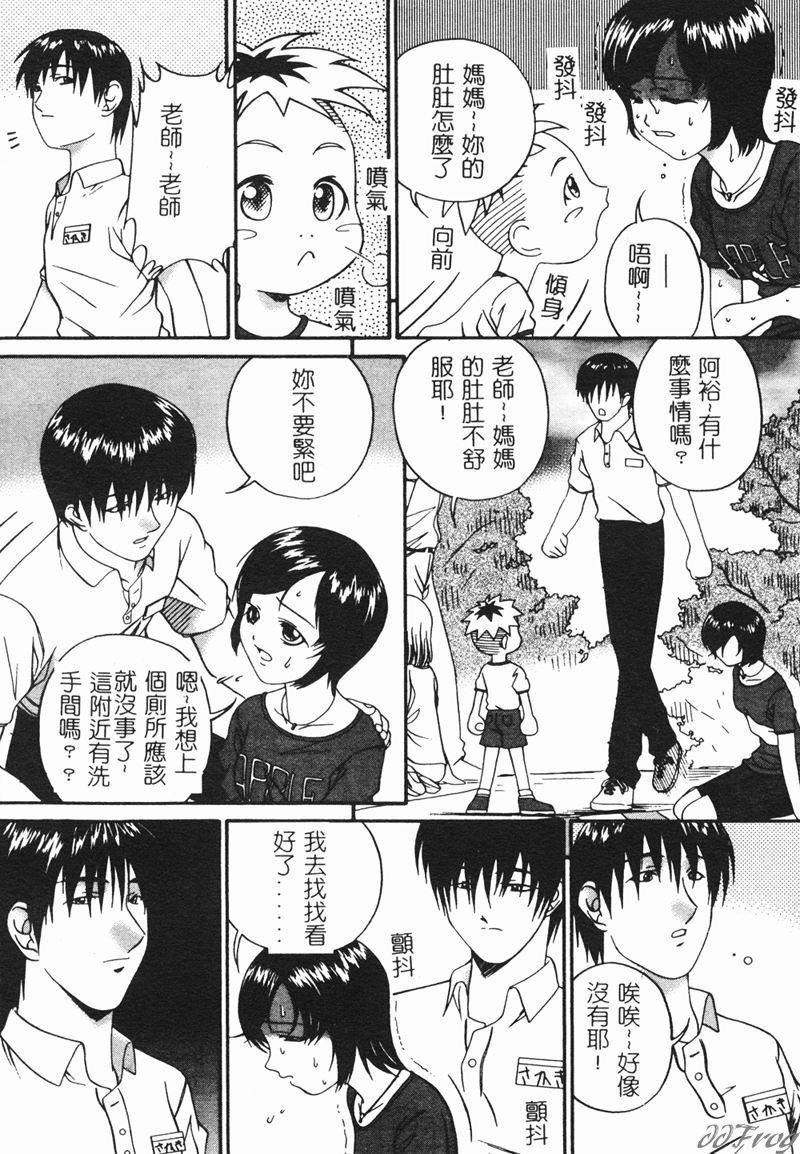[アンソロジー]人妻相姦[中][アンソロジー]人妻相姦[中]