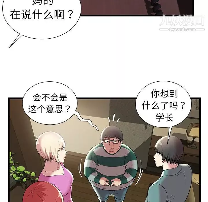 密室逃生絕命天堂飯店第2話